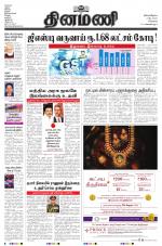 Dinamani - Tiruvallur