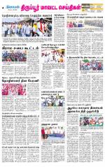Tirupur-Coimbatore Supplement