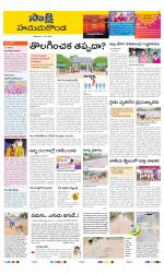 Hanamakonda District