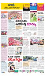 West Godavari District