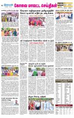 Pollachi-Coimbatore Supplement