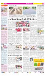 West Godavari Constituencies