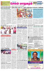 Managaram-Salem Supplement