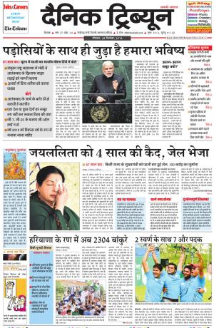 DT_28_September_2014_Rohtak