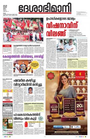 Ernakulam, 2nd May 2022