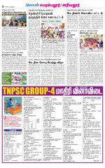 Perambalur-Trichy Supplement