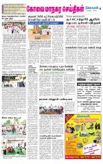 Coimbatore Supplement