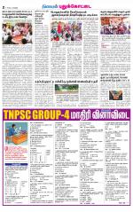 Pudukkottai-Trichy Supplement