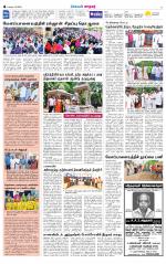 Nellai City-Tirunelveli Supplement