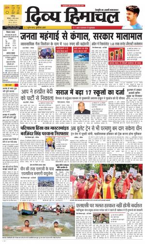 Divya Himachal chadigarh