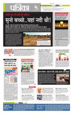 मध्य प्रदेश-छत्तीसगढ़