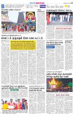 Tiruvellore-Chennai Supplement