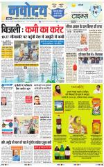 Navodaya Times Main