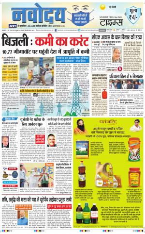 The Navodaya Times Main