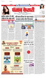 North East Main - Punjab Kesari