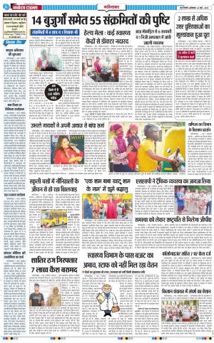 The Navodaya Times Ghaziabad﻿
