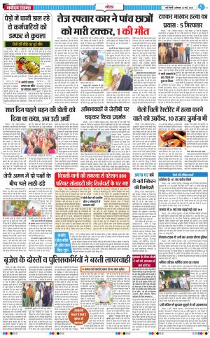 The Navodaya Times Noida
