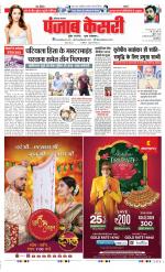 Karnal - Punjab Kesari