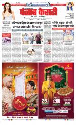 Ghaziabad - Punjab Kesari
