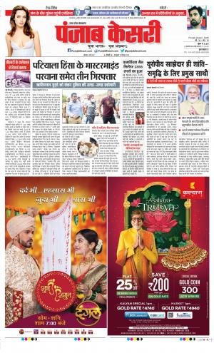 Muzzafar Nagar - Punjab Kesari