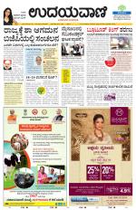 Davanagere Edition