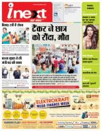 Jamshedpur Hindi ePaper, Jamshedpur Hindi Newspaper - InextLive