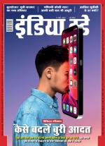 India Today - Hindi