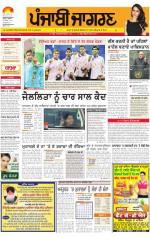 Tarantaran  : Punjabi jagran News : 28th September 2014