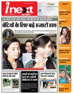 Bareilly Hindi ePaper, Bareilly Hindi Newspaper - InextLive