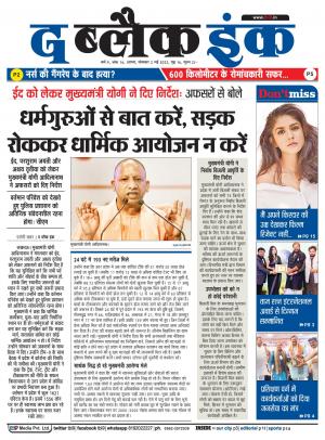 The Black Ink-02-05-2022