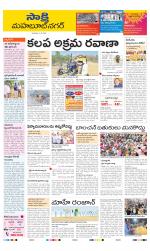 Mahabubnagar District