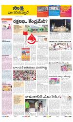 Nagarkurnool District