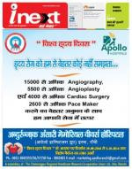 Ranchi Hindi ePaper, Ranchi Hindi Newspaper - InextLive