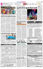 Madurai-Ramnad Supplement