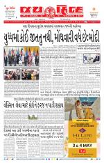 jaihind daily