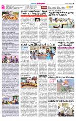 Dindigul-Madurai Supplement