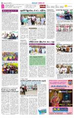 Nagarcoil Supplement