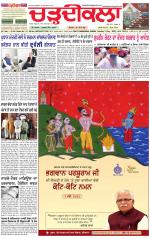 Daily Charhdikala (Haryana) 