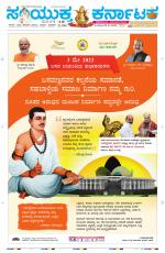 Namma Davanagere, ದಾವಣಗೆರೆ 