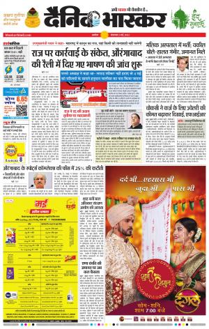 अकोला सिटी