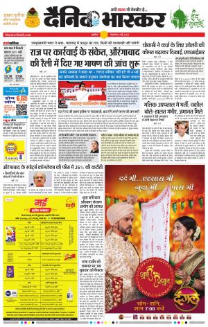 अकोला मेल