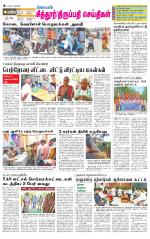 Chitoor-Vellore Supplement
