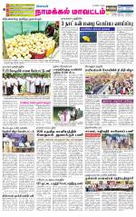 Namakkal-Salem Supplement