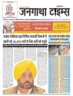 EVENING JANGATHA TIMES