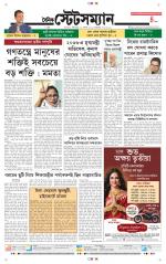 Dainik-Statesman