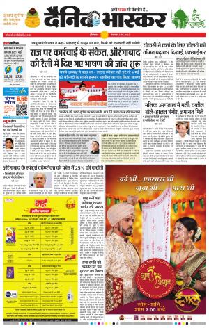 औरंगाबाद डाक