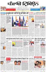 Punjabi Tribune