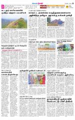 Nilgiri-Coimbatore Supplement