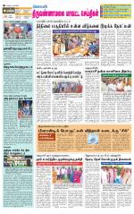 Tiruvannamalai-Vellore Supplement