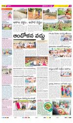 Srikakulam Constituencies